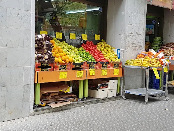 Fruteria
